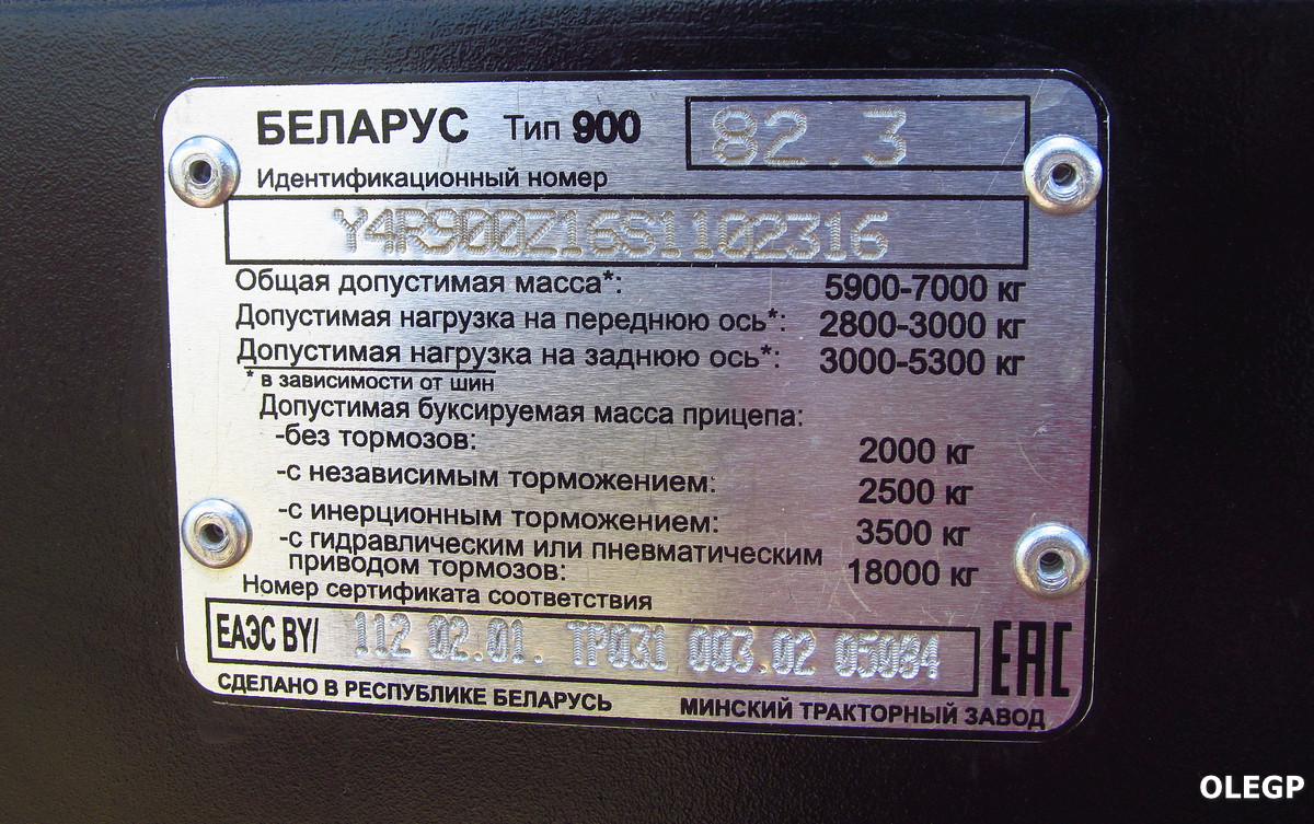 Минск, № (BY-7) Б/Н СТ 0521 — Беларус-82.3