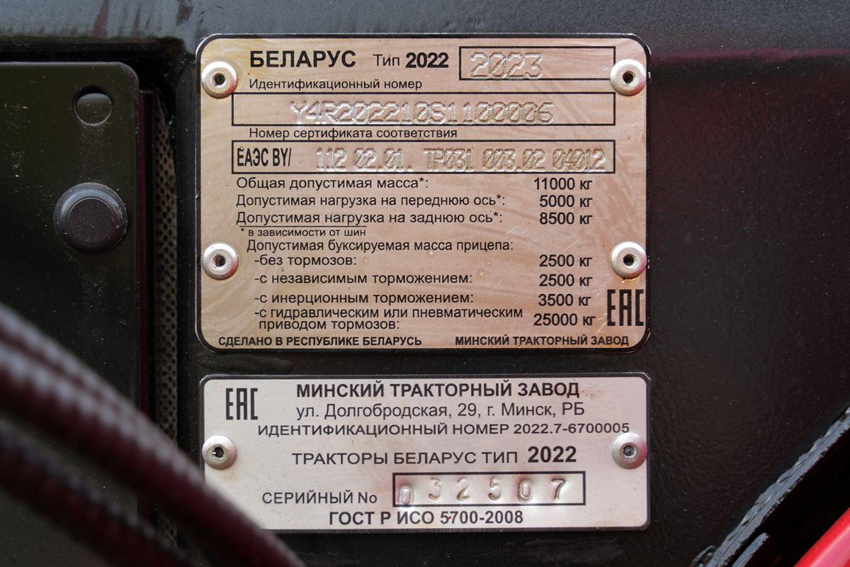 Минск, № (BY-7) Б/Н СТ 0524 — МТЗ (общая модель)