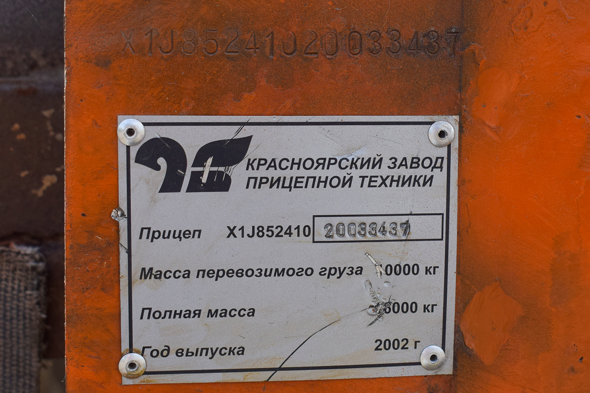 Алтайский край, № АС 5382 22 — Сибтрал (КЗПТ) (общая модель)