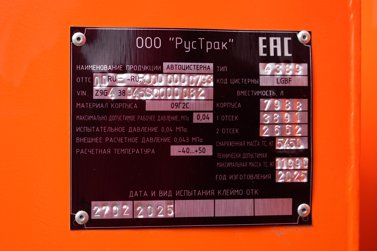 Нижегородская область, № (52) Б/Н 0075 — ГАЗ-C4DR73 "Валдай 12"