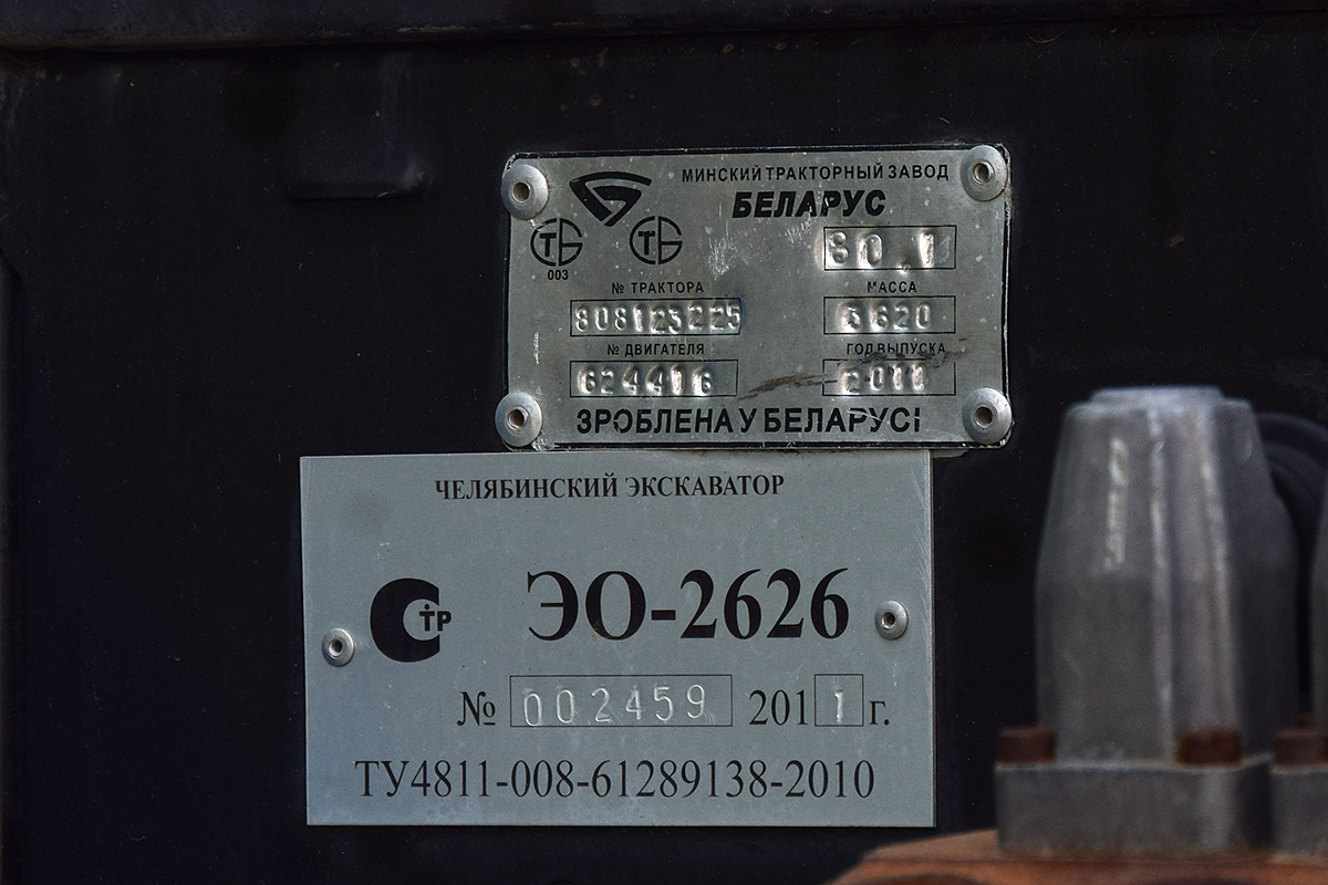 Волгоградская область, № (34) Б/Н СТ 0164 — Беларус-80.1