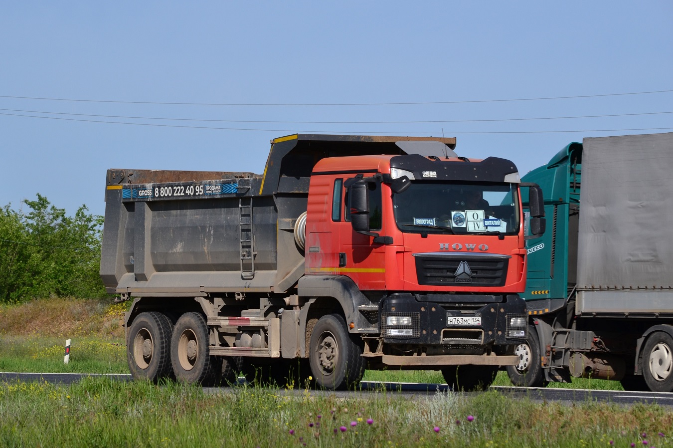 Волгоградская область, № Н 763 МС 134 — Howo T5G ZZ3257
