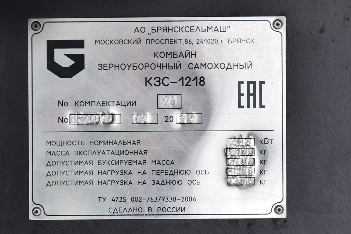 Волгоградская область, № (34) Б/Н СТ 0166 — КЗС-1218 "Палессе GS12"