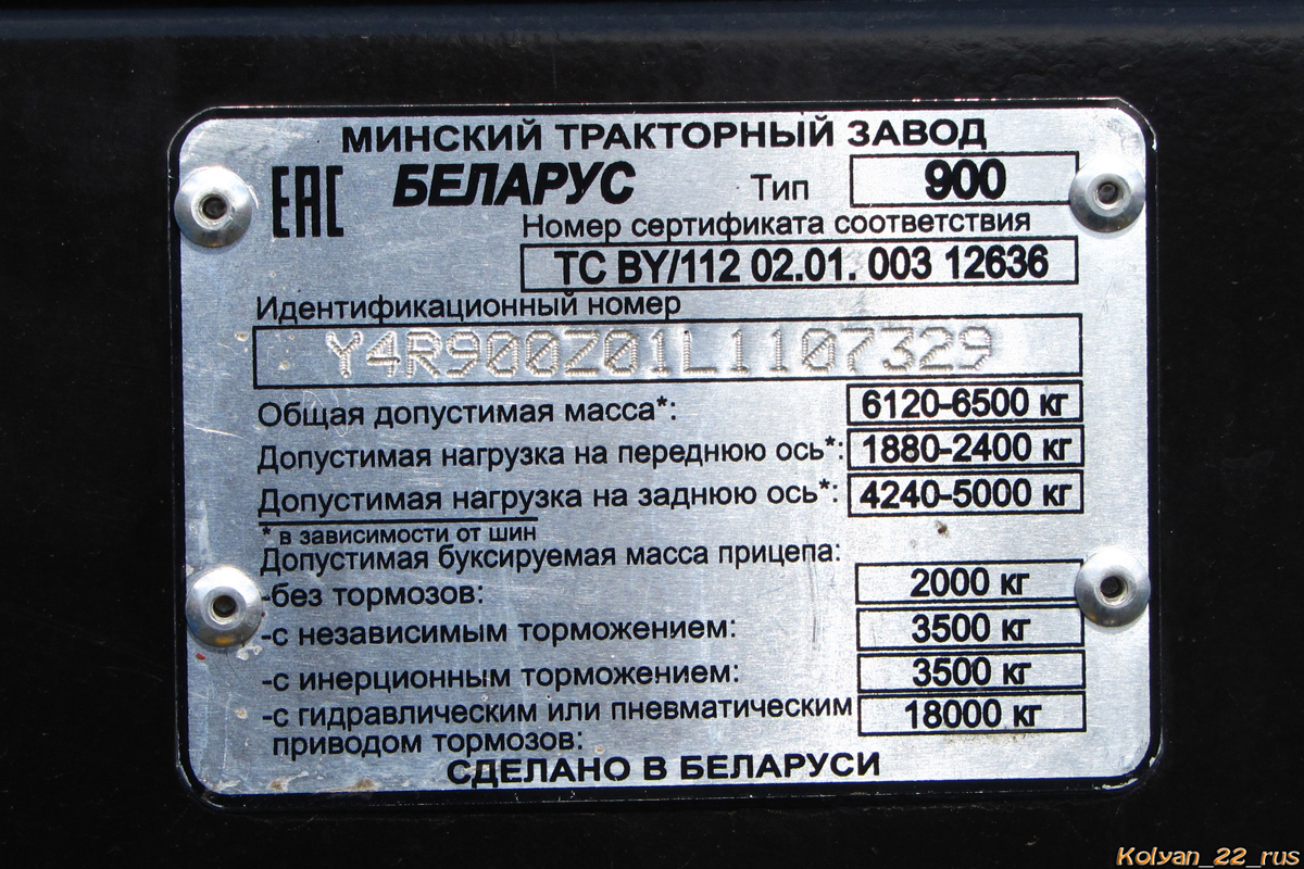 Алтайский край, № (22) Б/Н СТ 1299 — Беларус-82.1