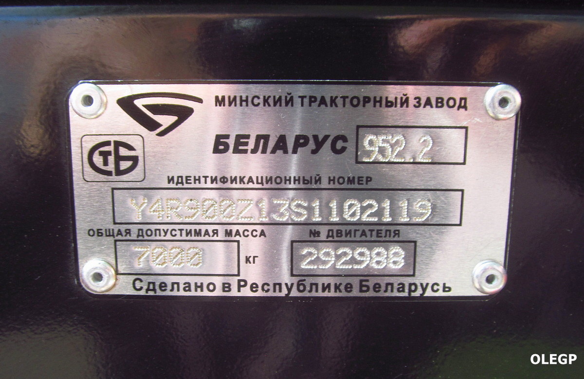 Минск, № (BY-7) Б/Н СТ 0528 — Беларус-952.2