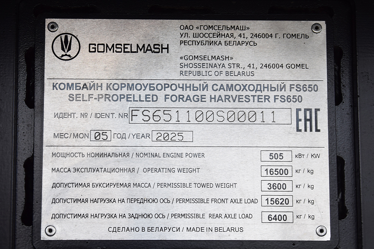Волгоградская область, № (34) Б/Н СТ 0167 — Гомсельмаш (общая модель)