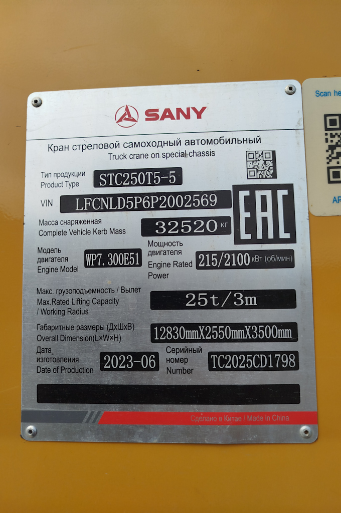 Свердловская область, № Т 382 МХ 196 — SANY (общая модель)