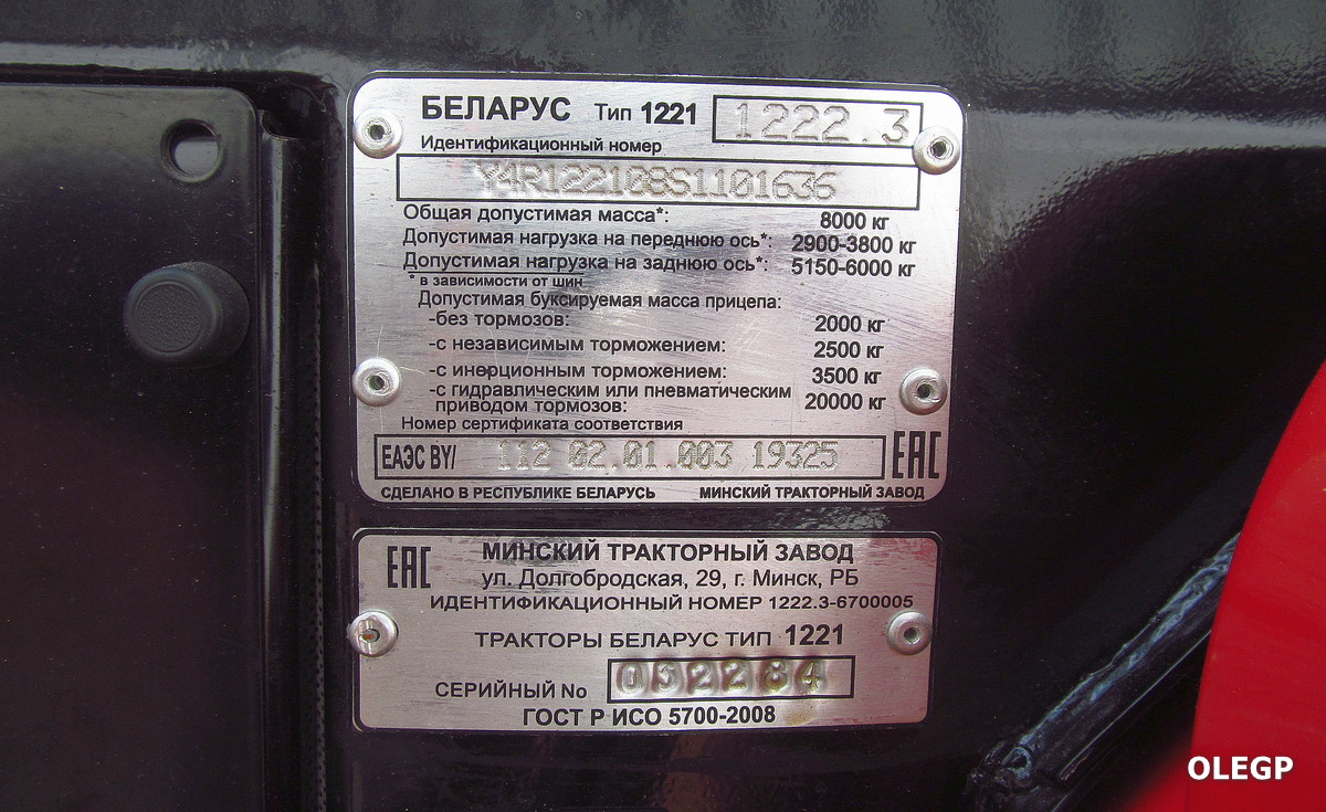 Минск, № (BY-7) Б/Н СТ 0530 — Беларус-1222.3