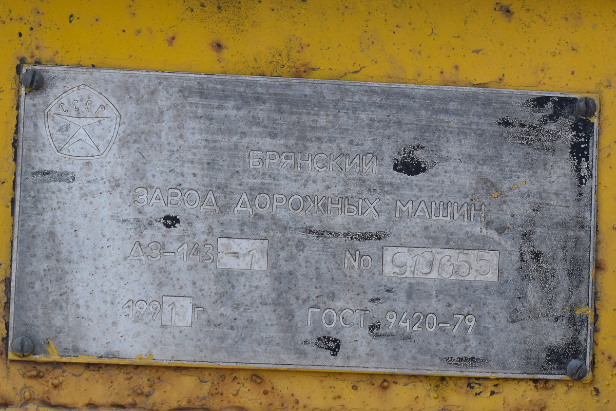 Алтайский край, № 1300 ЕК 22 — ДЗ-143