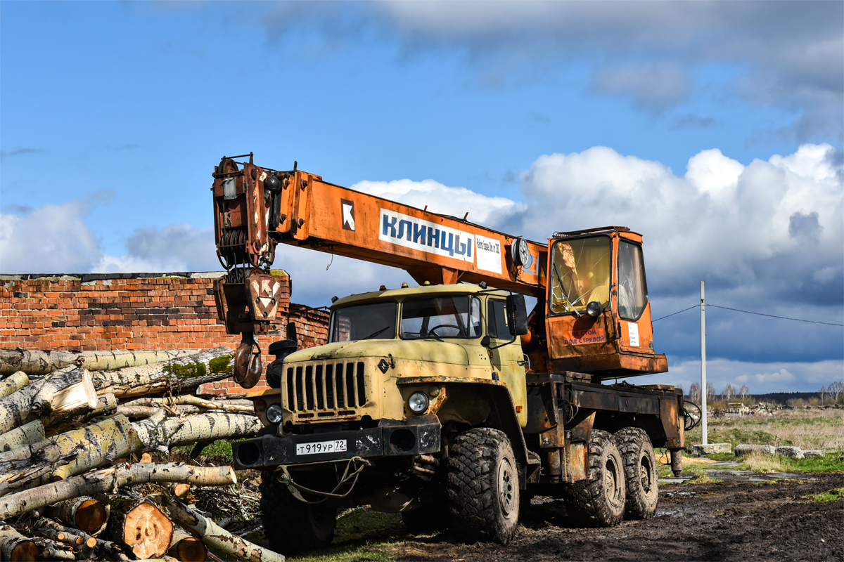 Свердловская область, № Т 919 УР 72 — Урал-5557-40