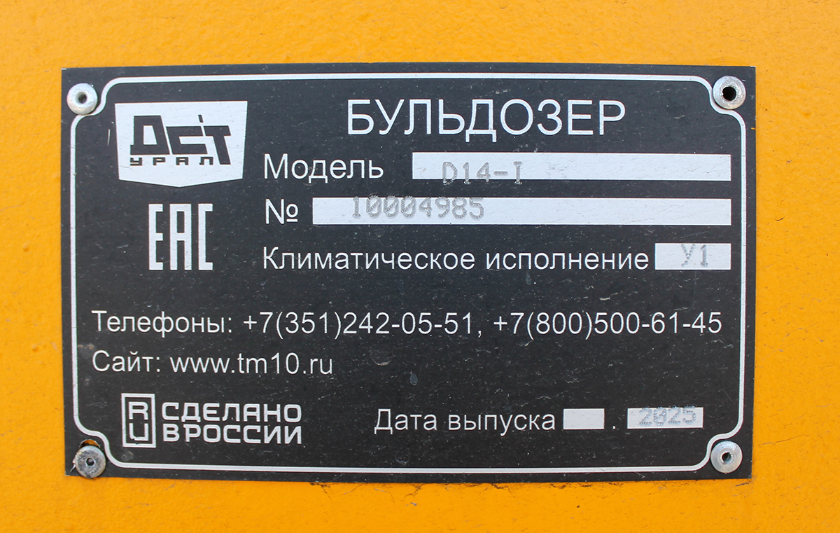 Челябинская область, № (74) Б/Н СТ 0034 — ДСТ-Урал (общая модель)
