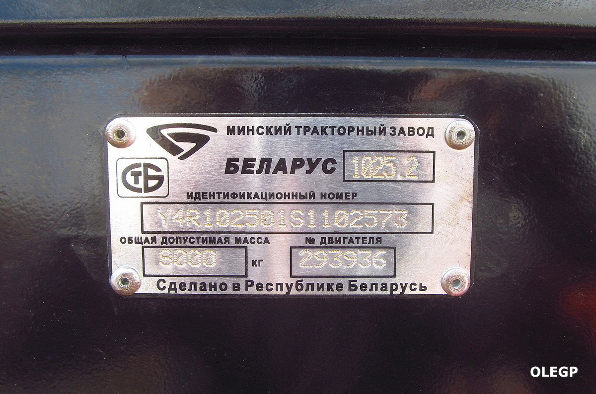 Минск, № (BY-7) Б/Н СТ 0534 — Беларус-1025.2