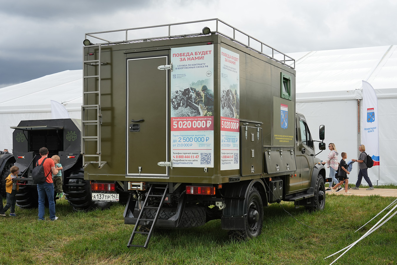 Ленинградская область, № А 137 ТР 147 — ГАЗ-C42A43 "Садко NEXT"; Ленинградская область — Аграрная неделя 2025