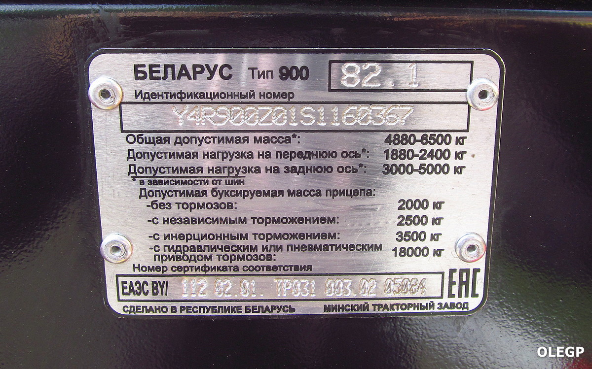 Минск, № (BY-7) Б/Н СТ 0536 — Беларус-82.1
