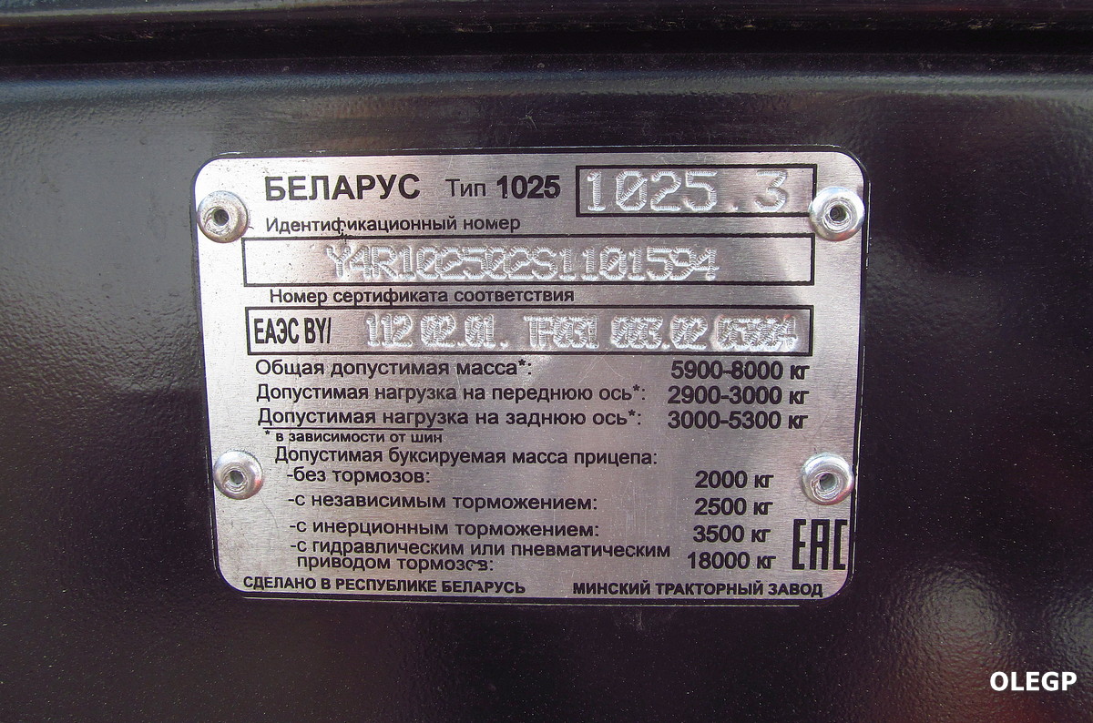 Минск, № (BY-7) Б/Н СТ 0538 — Беларус-1025.3