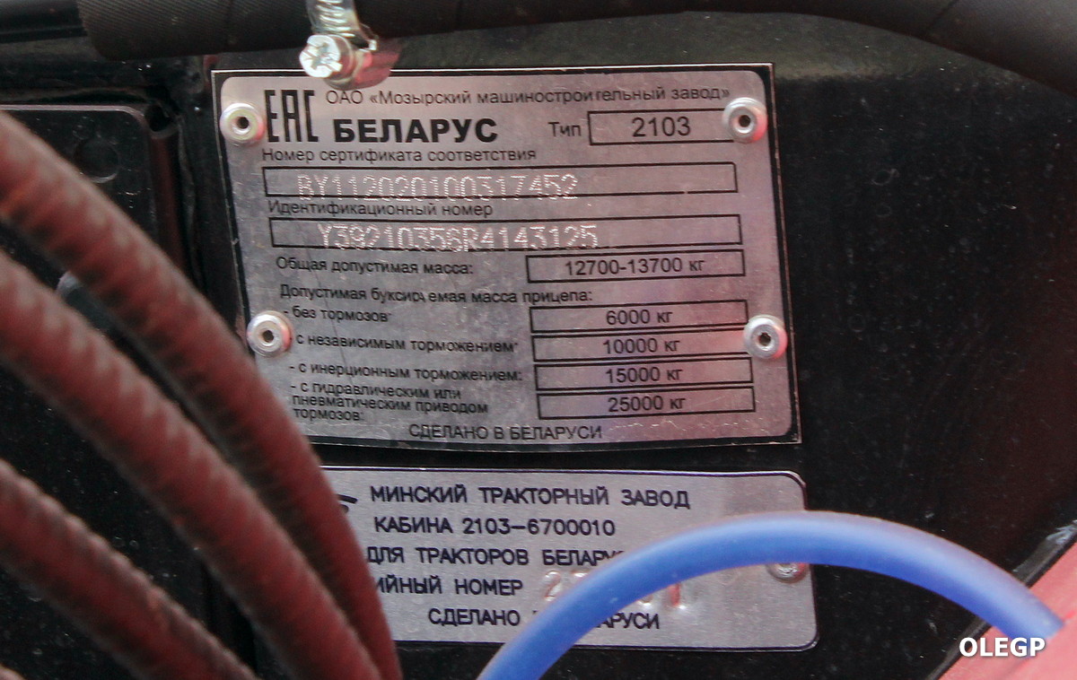 Гомельская область, № (BY-3) Б/Н СТ 0029 — Беларус-2103