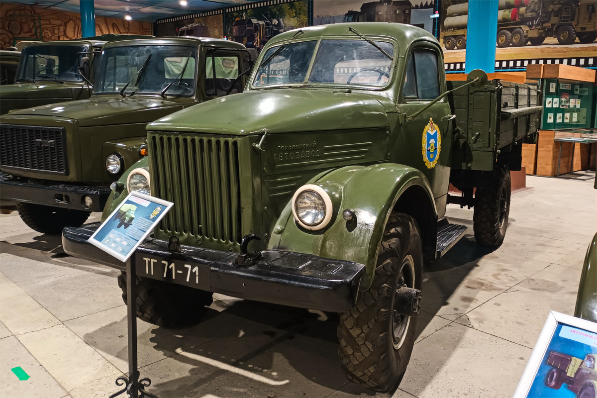 Рязанская область, № ТГ 71-71 — ГАЗ-63