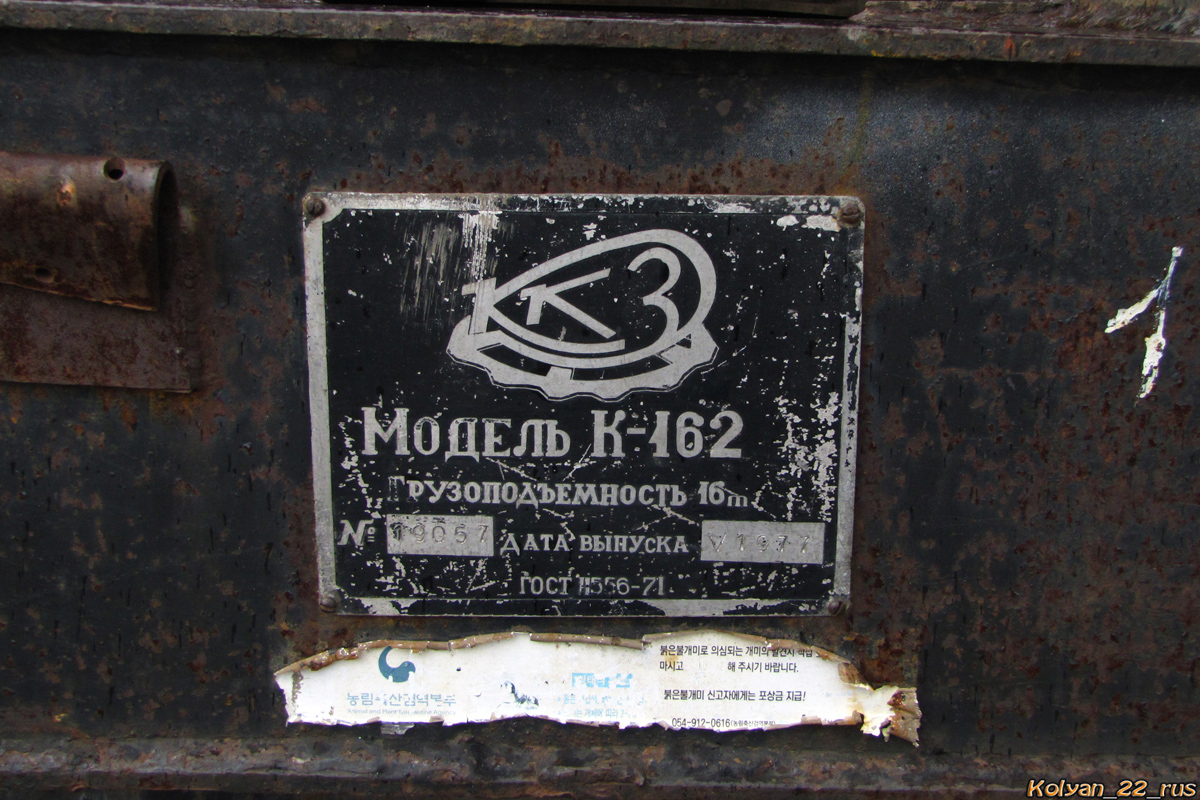 Алтайский край, № Р 223 ВХ 22 — КрАЗ-257К