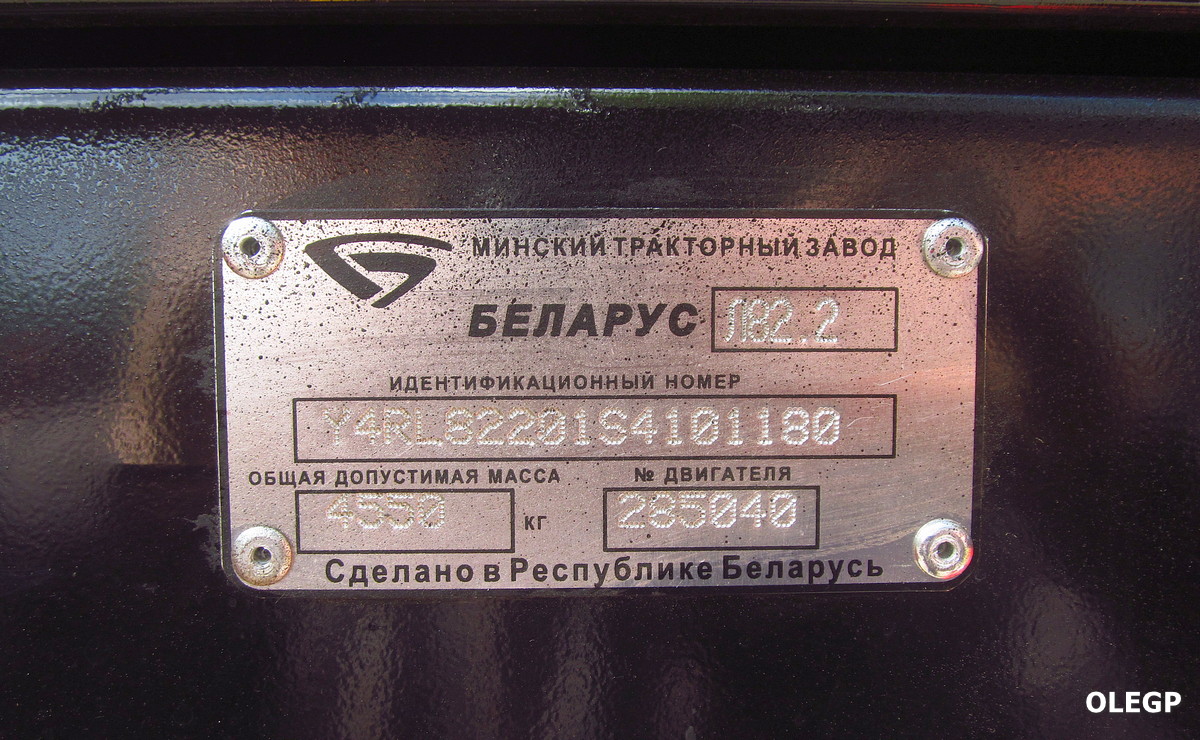 Минск, № (BY-7) Б/Н СТ 0546 — Беларус-82.2