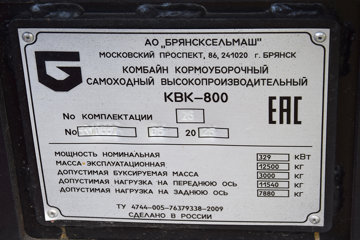 Волгоградская область, № (34) Б/Н СТ 0172 — КВК-800 "Палессе FS80"