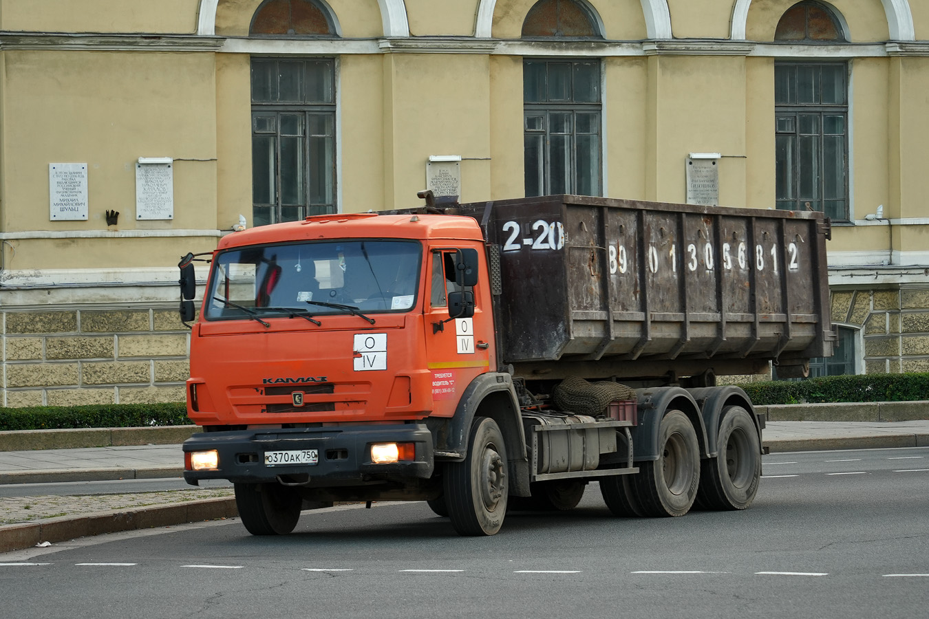 Московская область, № О 370 АК 750 — КамАЗ-65115-62