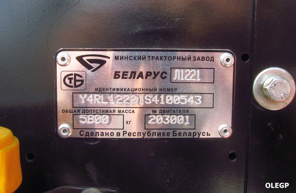Минск, № (BY-7) Б/Н СТ 0548 — Беларус-1221 (общая модель)