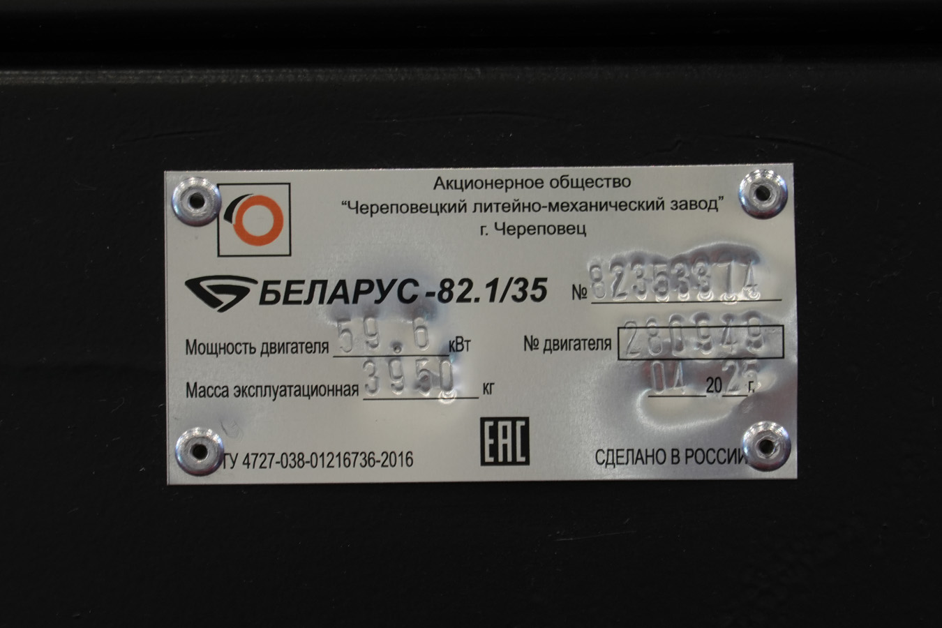 Брянская область, № (32) Б/Н СТ 0015 — Беларус-82.1