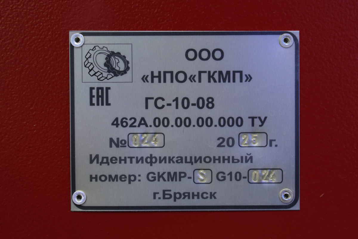Брянская область, № (32) Б/Н СТ 0015 — Беларус-82.1