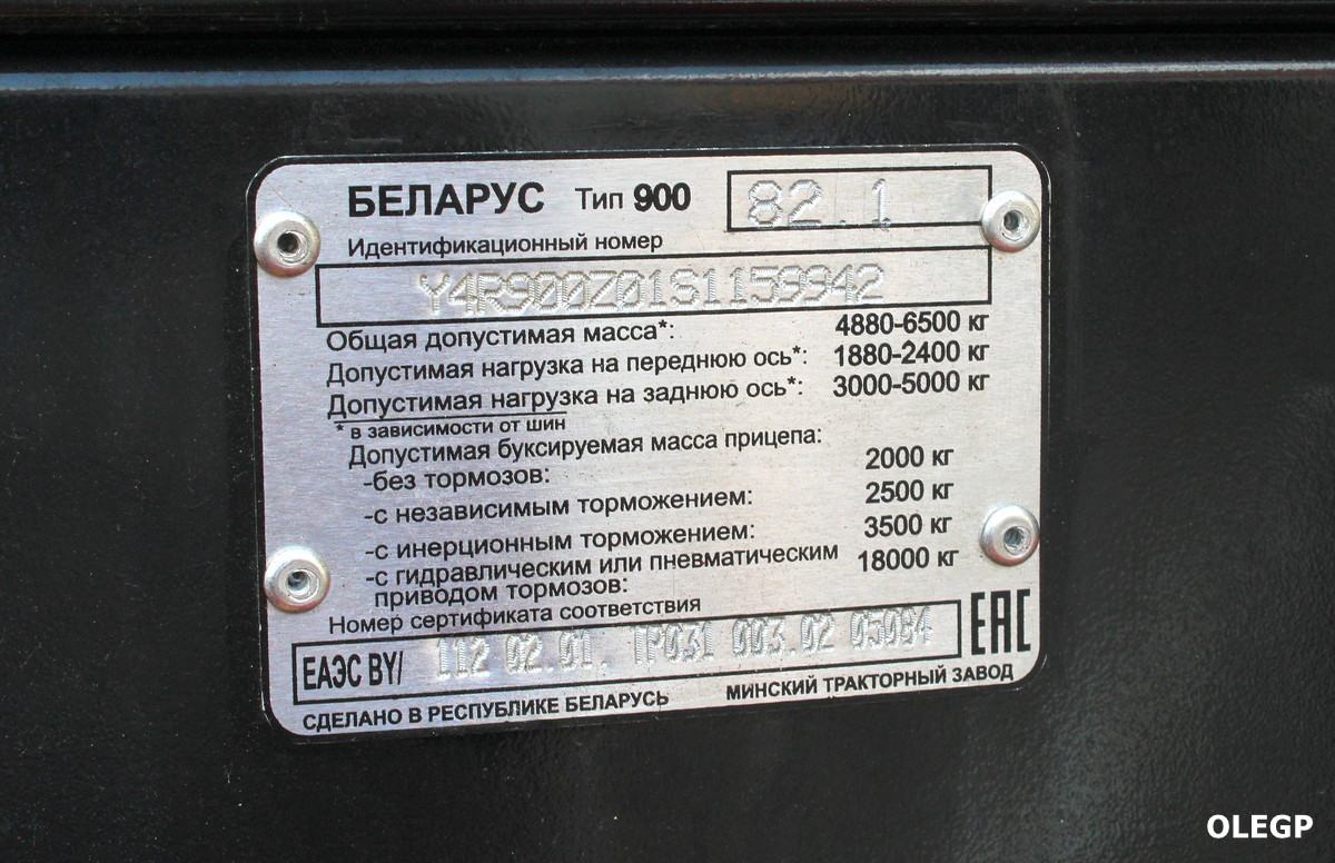 Минск, № (BY-7) Б/Н СТ 0547 — Беларус-82.1