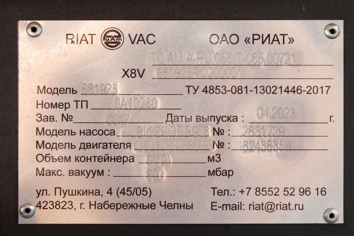 Москва, № М 674 ВМ 977 — МАЗ-631228; Москва — Выставка техники Комплекса городского хозяйства Москвы &mdash; 2025