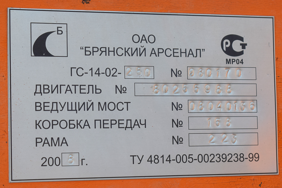 Алтайский край, № 9226 МС 22 — ГС-14.02