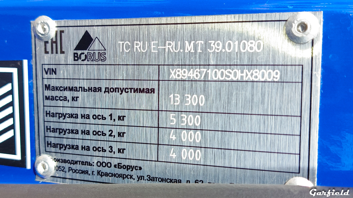 Красноярский край, № (24) Б/Н 0140 — Урал NEXT 4320-72