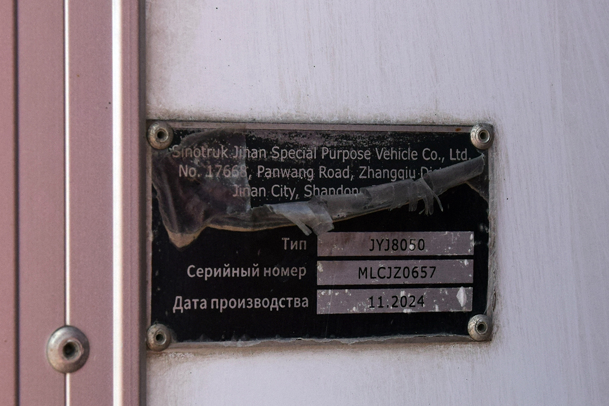 Волгоградская область, № О 847 УС 196 — Sitrak C7H ZZ1316