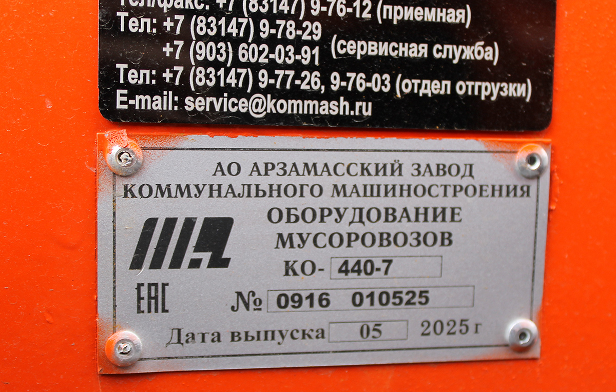 Челябинская область, № (74) Б/Н 0149 — КамАЗ-43253 (общая модель)