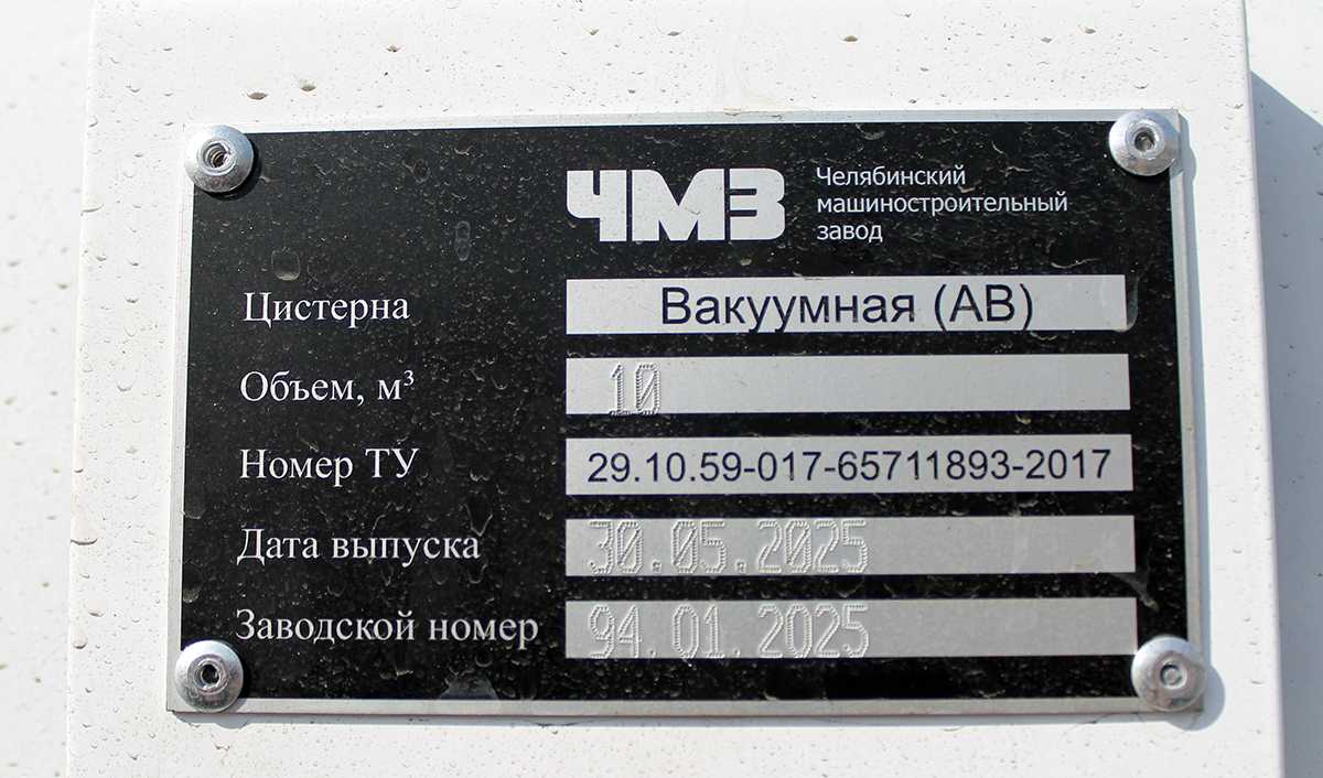 Челябинская область, № (74) Б/Н 0148 — МАЗ-534025