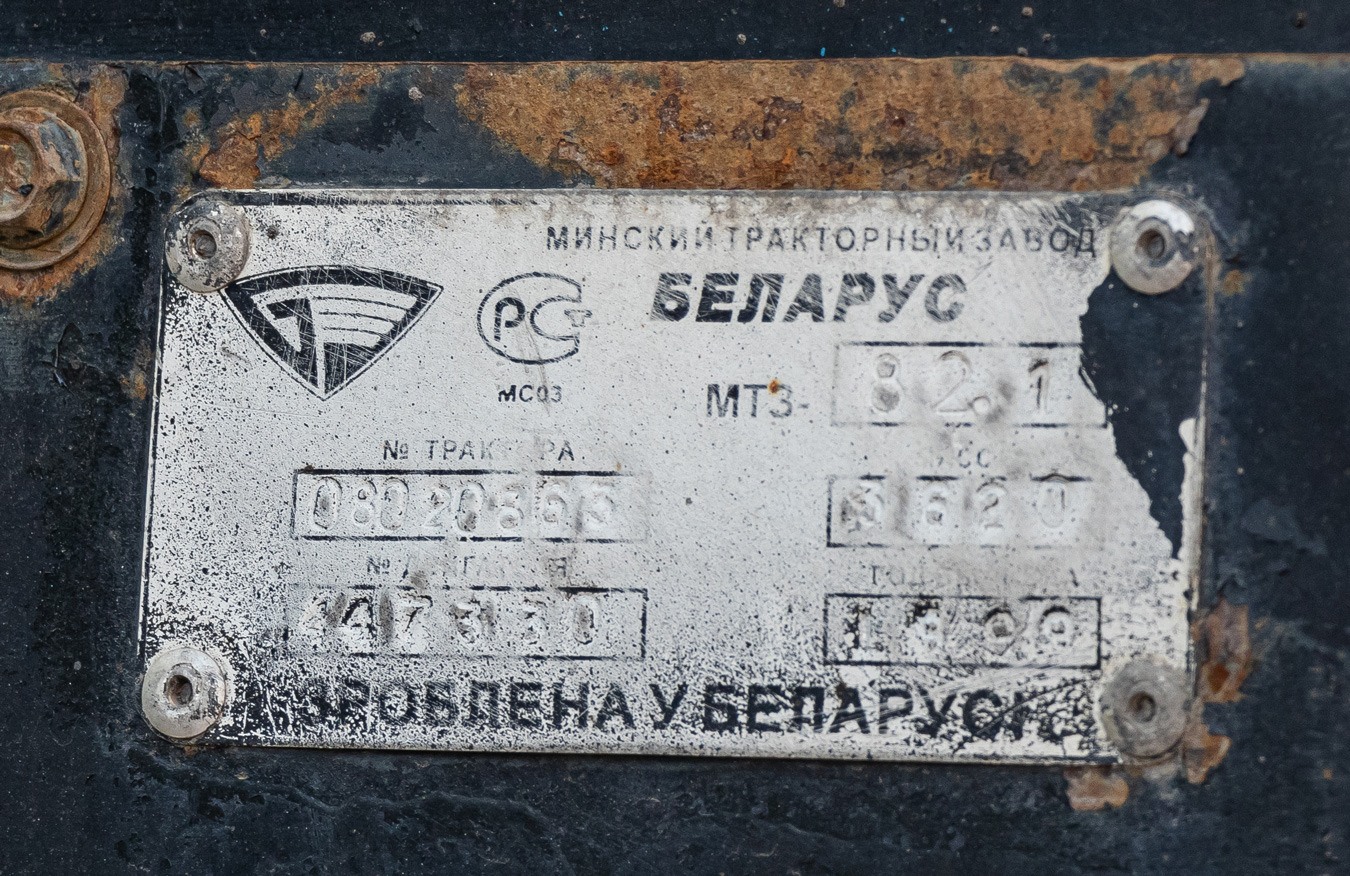 Алматы, № A 172 ACD — Беларус-82.1