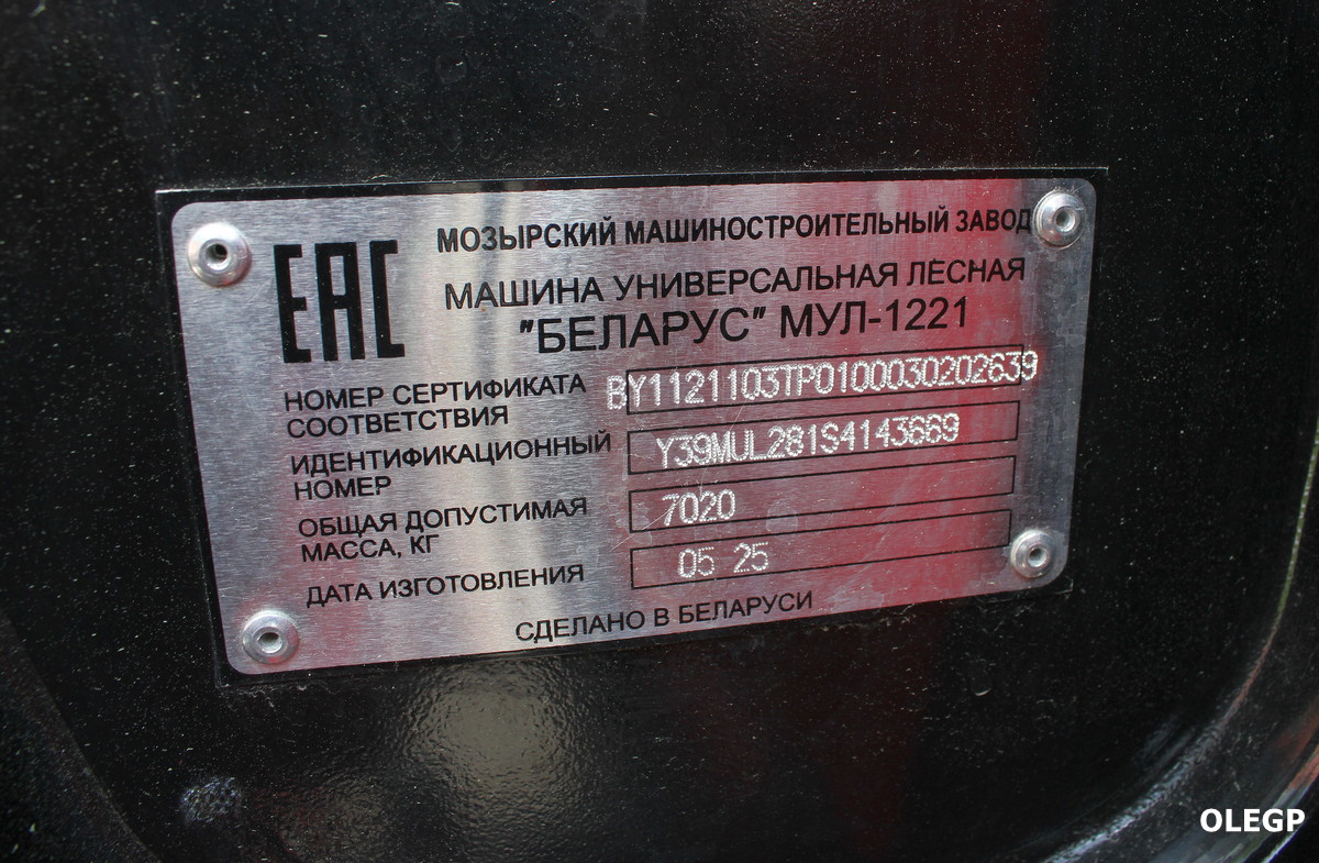 Минск, № (BY-7) Б/Н СТ 0548 — Беларус-1221 (общая модель)