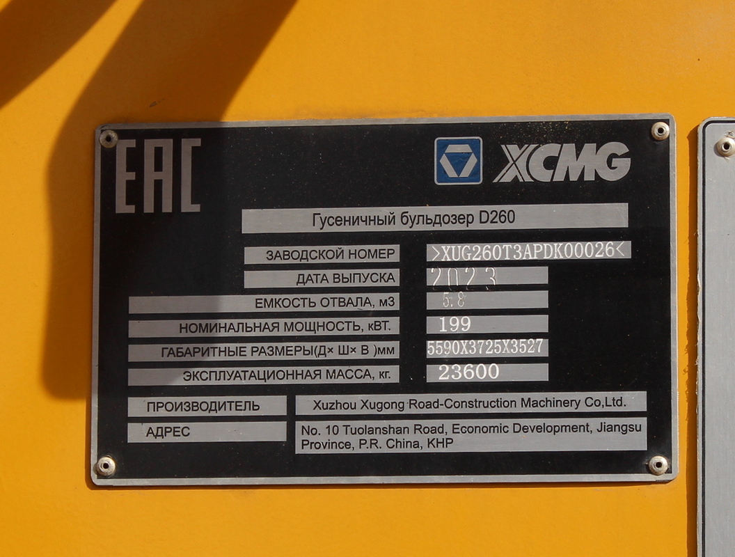 Москва, № (77) Б/Н СТ 0176 — XCMG (общая модель)