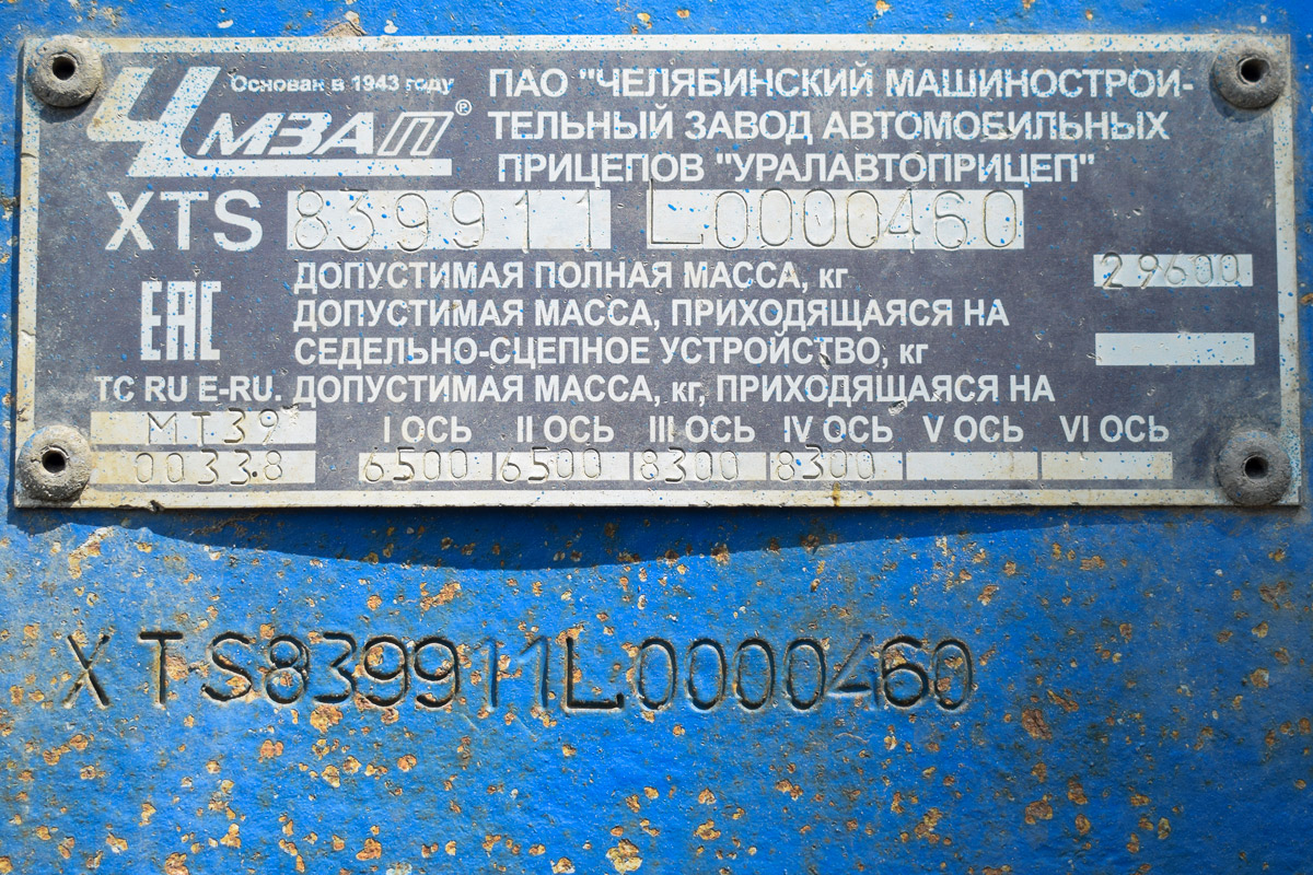 Алтайский край, № АР 6449 22 — ЧМЗАП (общая модель)