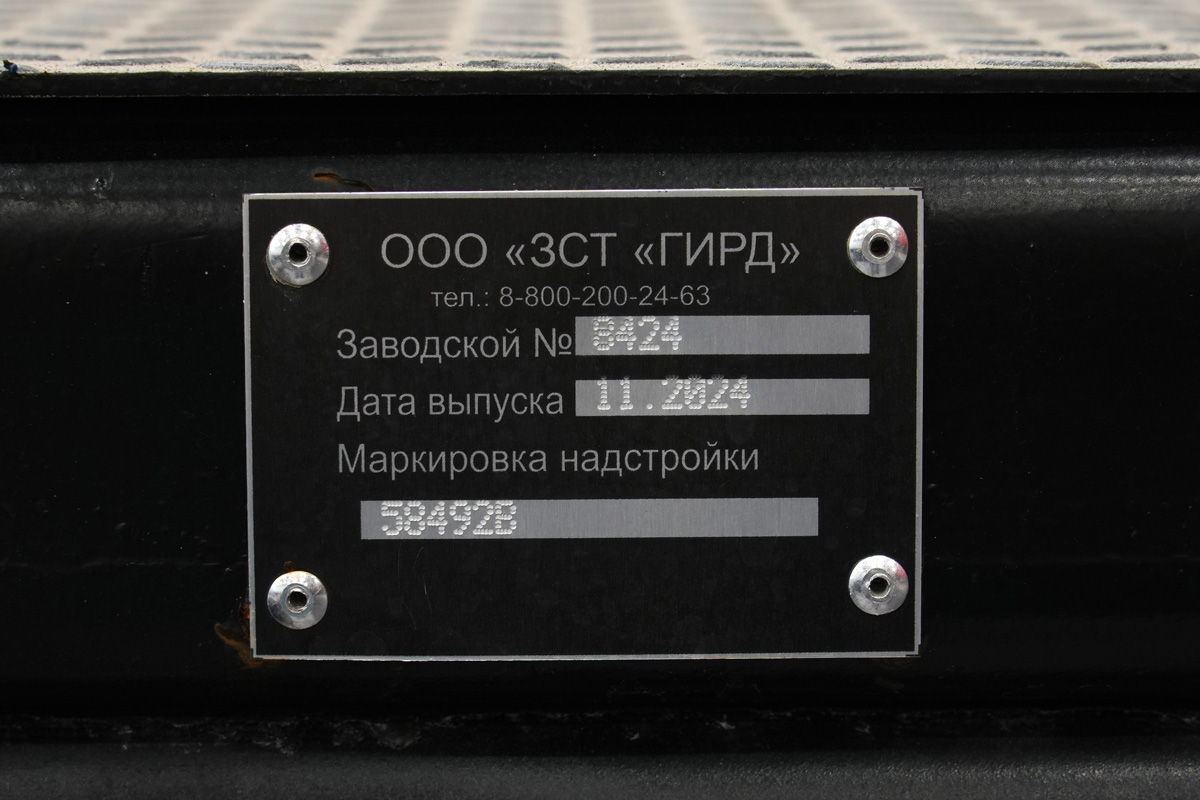 Санкт-Петербург, № (78) Б/Н 0120 — Shaanxi Shacman X3000 SX3258