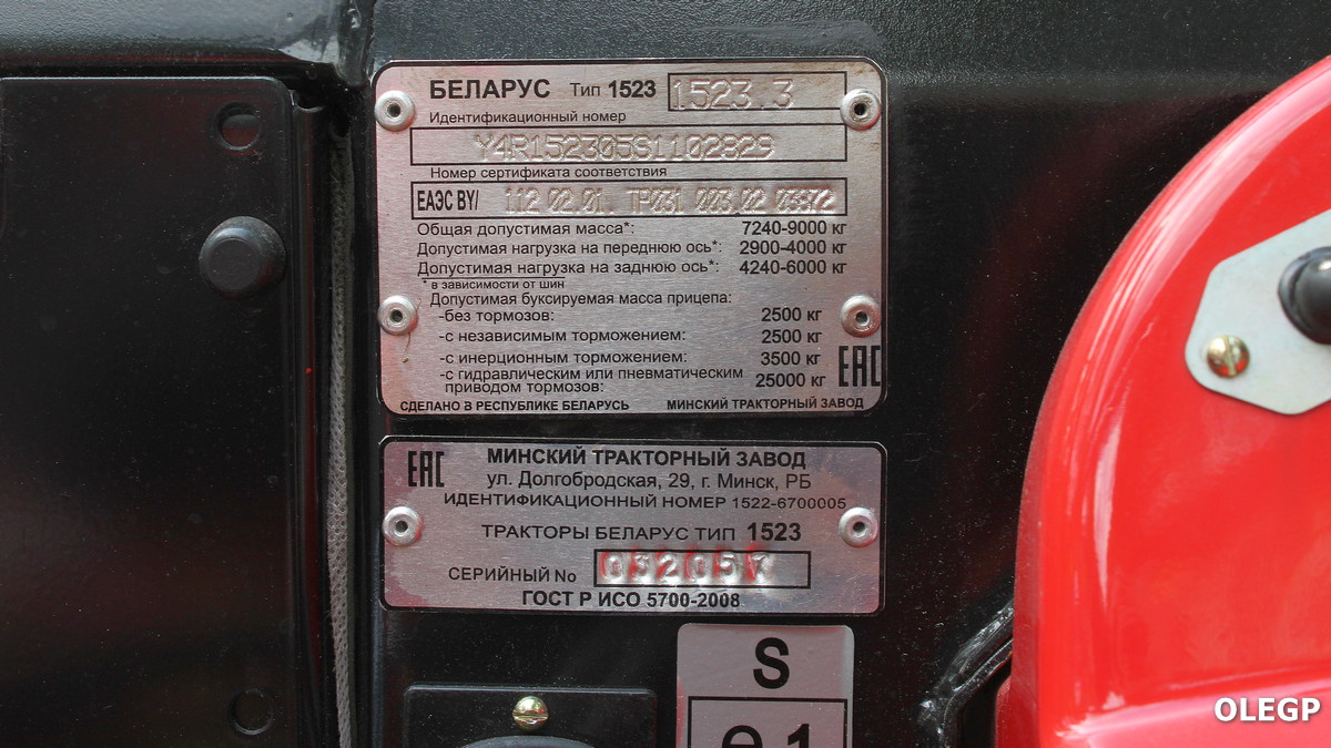 Минск, № (BY-7) Б/Н СТ 0553 — Беларус-1523 (общая модель)