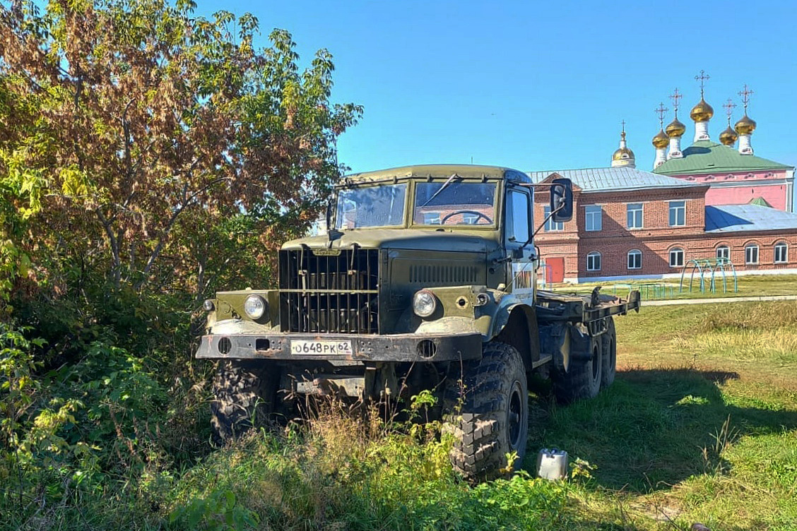 Рязанская область, № О 648 РК 62 — КрАЗ-255Б