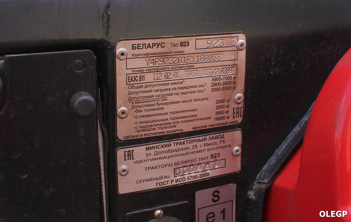 Минск, № (BY-7) Б/Н СТ 0556 — Беларус-920 (общая модель)