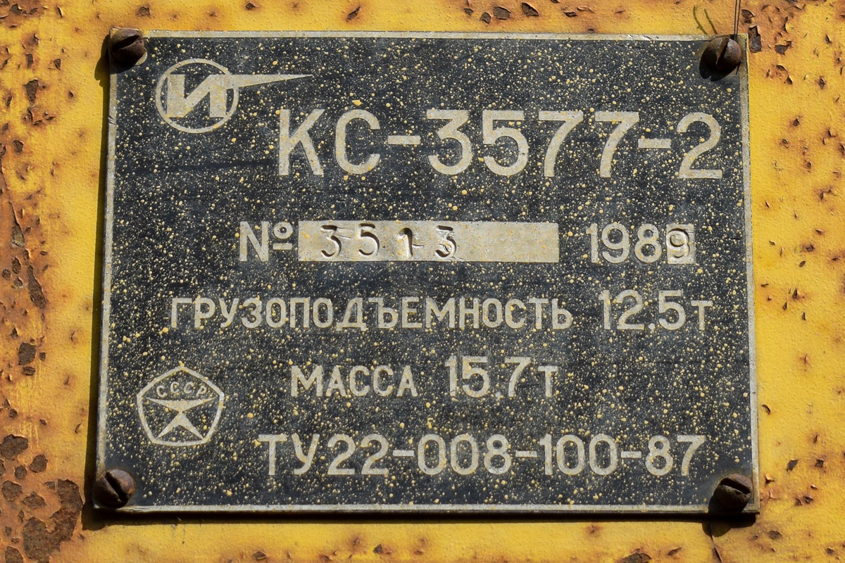 Алтайский край, № О 284 ЕВ 142 — МАЗ-5337 [533700]