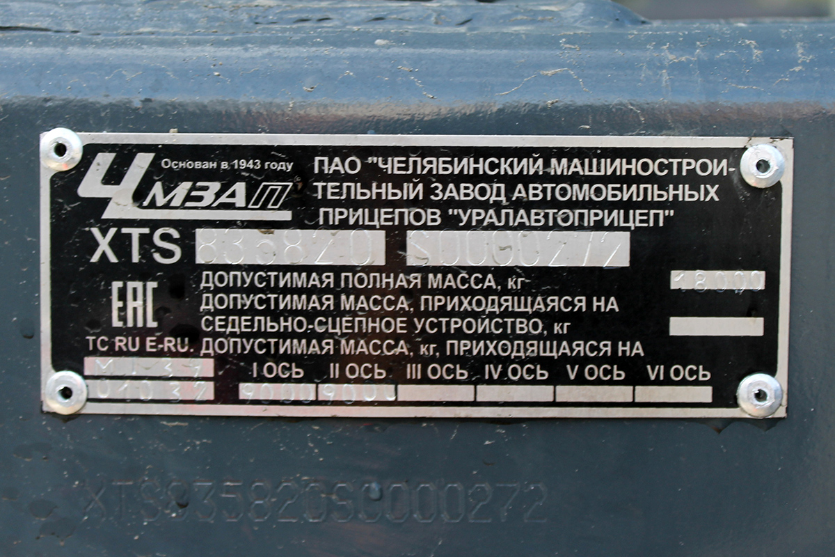 Челябинская область, № (74) Б/Н ПР 0007 — ЧМЗАП (общая модель)