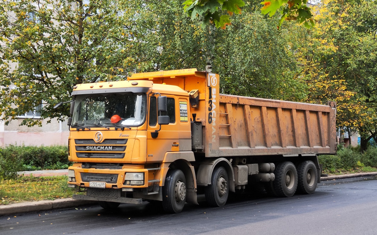 Тверская область, № С 725 УВ 69 — Shaanxi Shacman F3000 SX331x