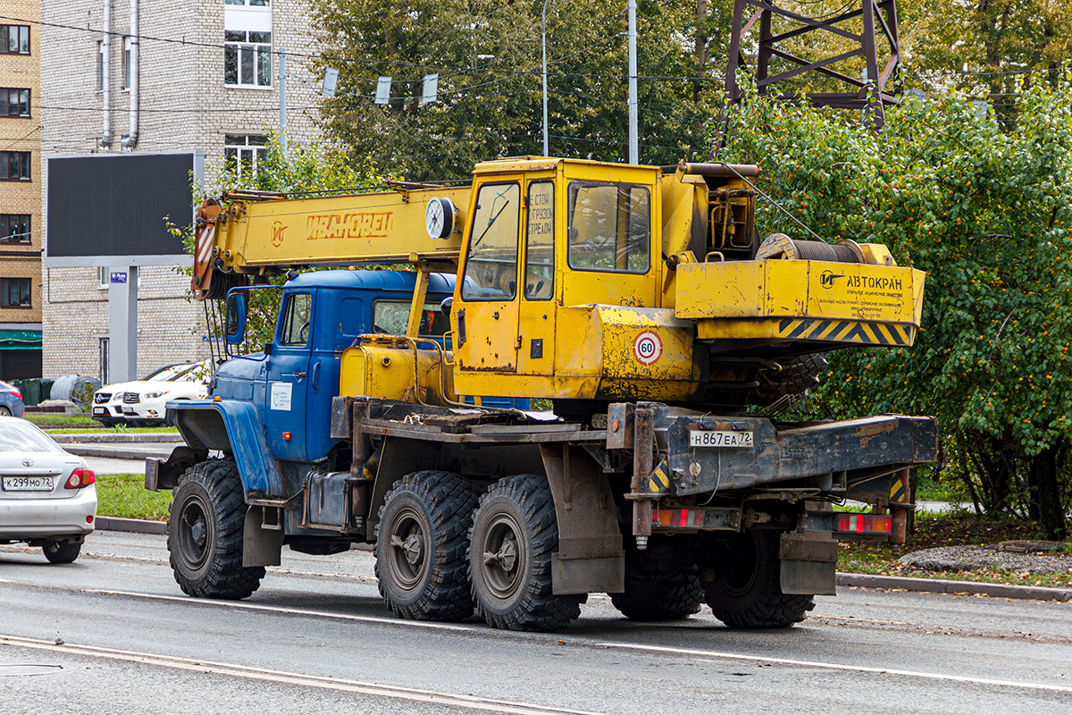 Тюменская область, № Н 867 ЕА 72 — Урал-5557-40