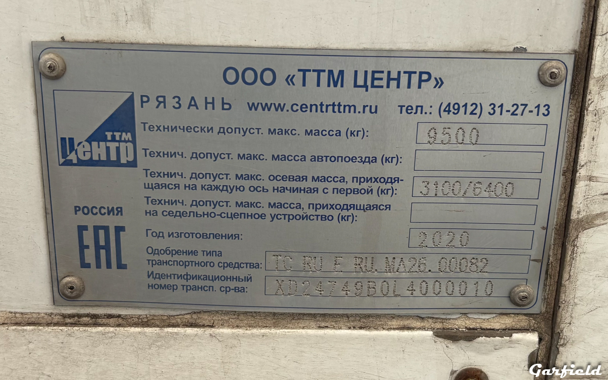 Кемеровская область, № М 367 СК 196 — Isuzu NQR90 [Z7X]