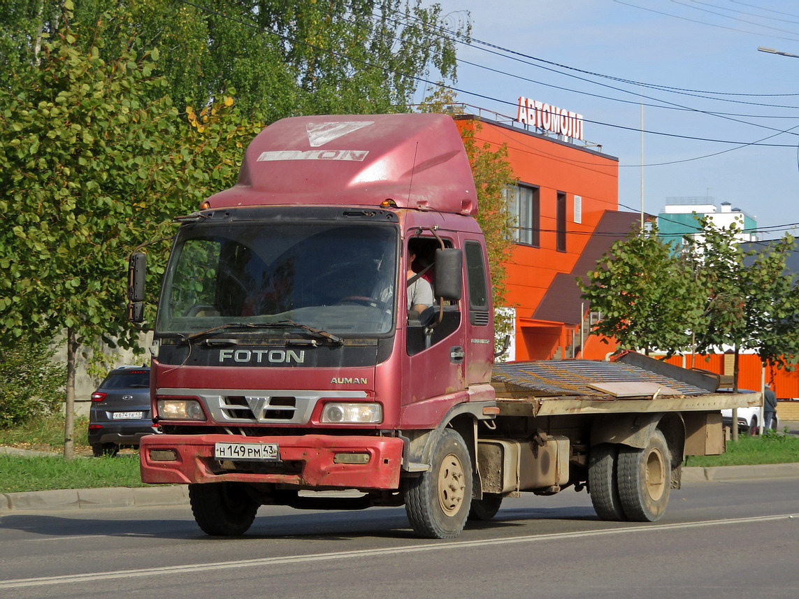 Кировская область, № Н 149 РМ 43 — Foton Auman (общая модель)