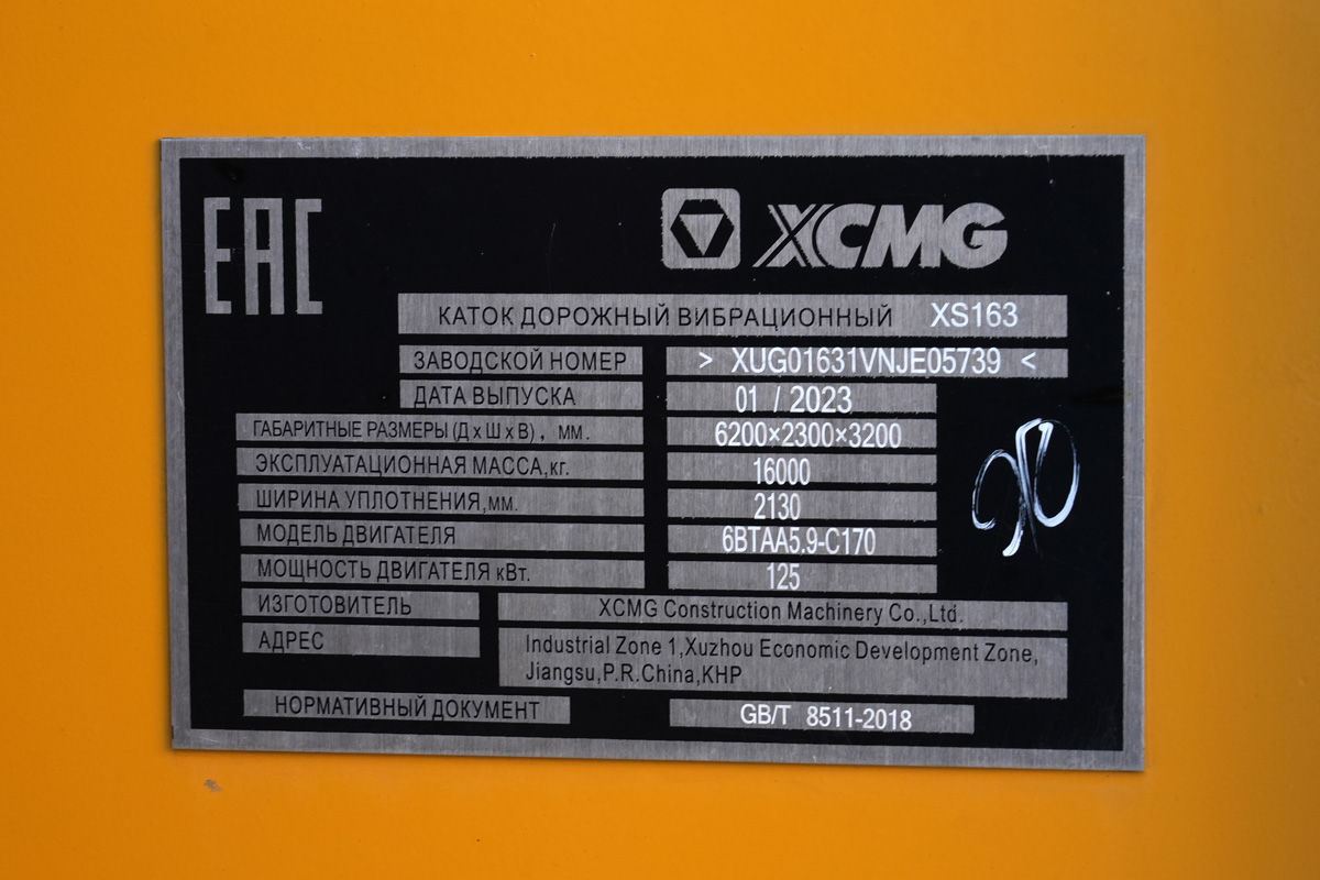 Москва, № (77) Б/Н СТ 0179 — XCMG (общая модель)